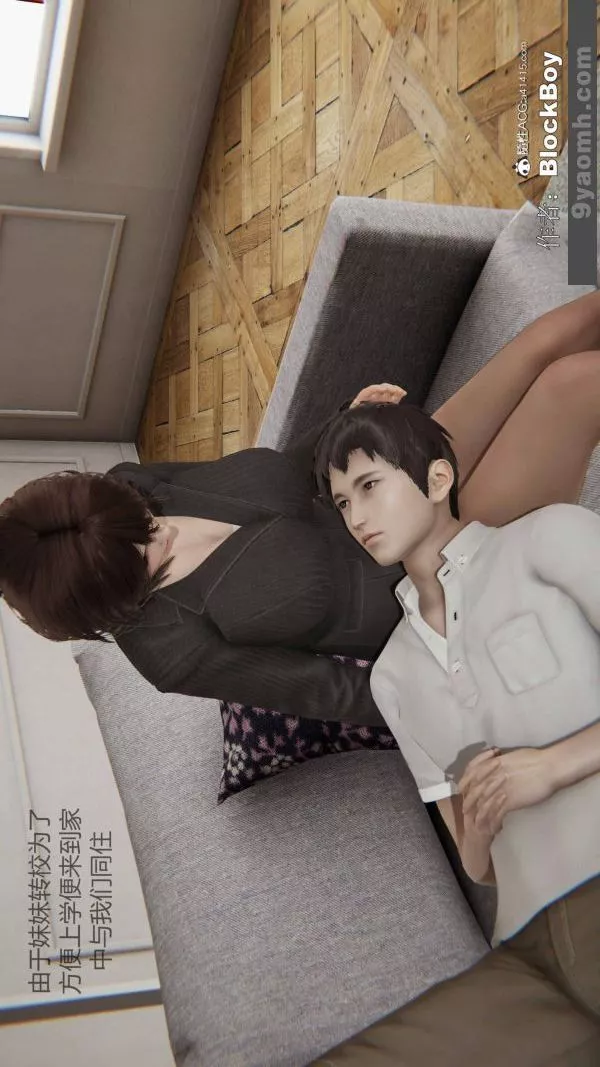 [3D]色灵系统+番外-番外-妹妹篇1 - 图片 5
