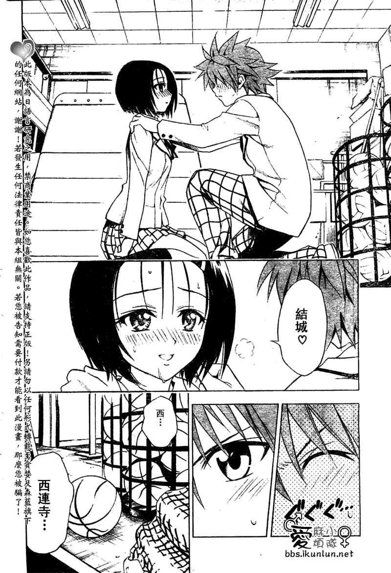 出包王女tolove041集