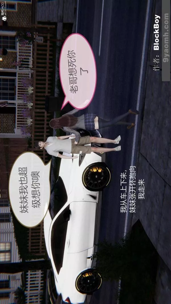 [3D]色灵系统+番外-番外-妹妹篇1 - 图片 8