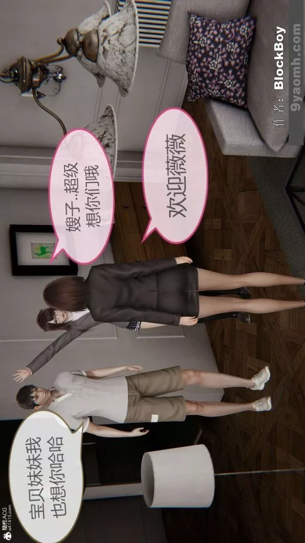 [3D]色靈系統+番外番外-妹妹篇1