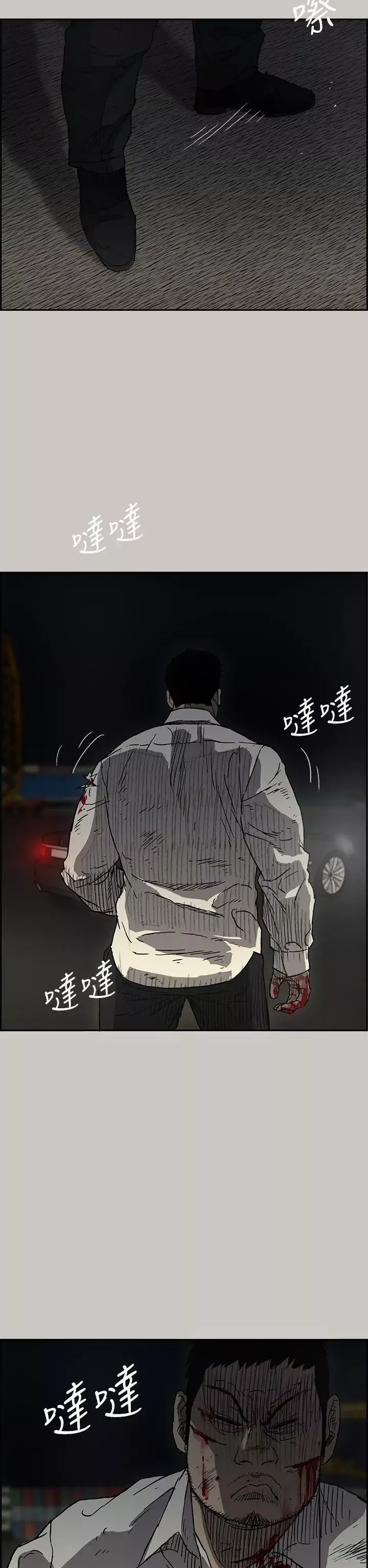 MAD:小姐与司机-第42话 - 图片 17