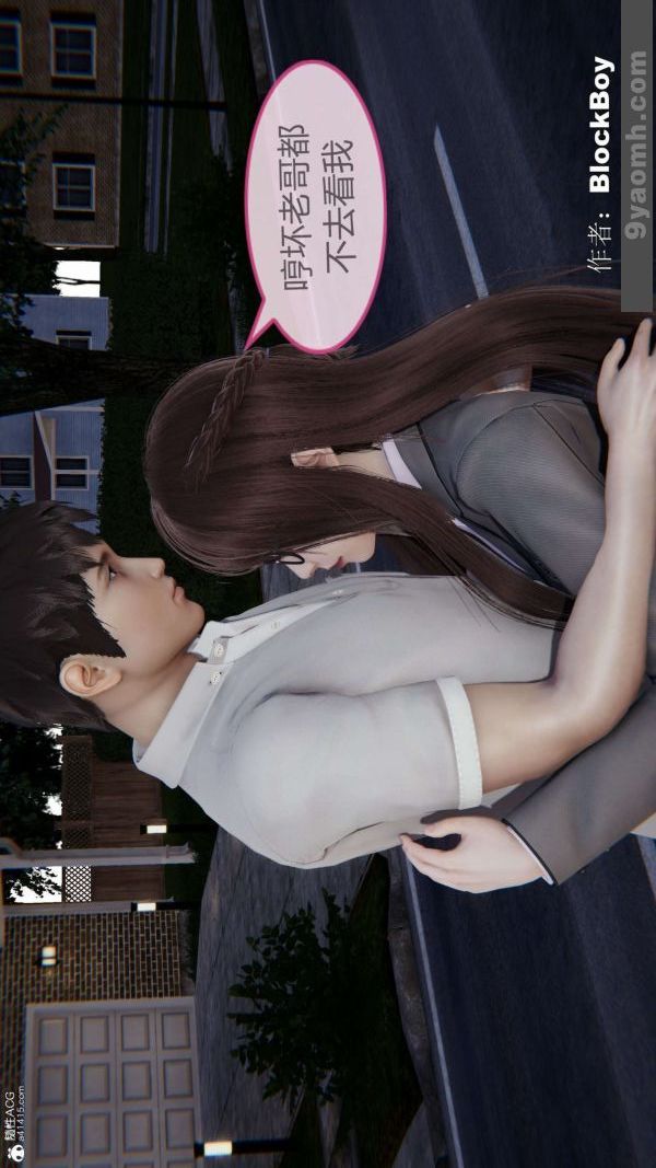 [3D]色灵系统+番外番外-妹妹篇1