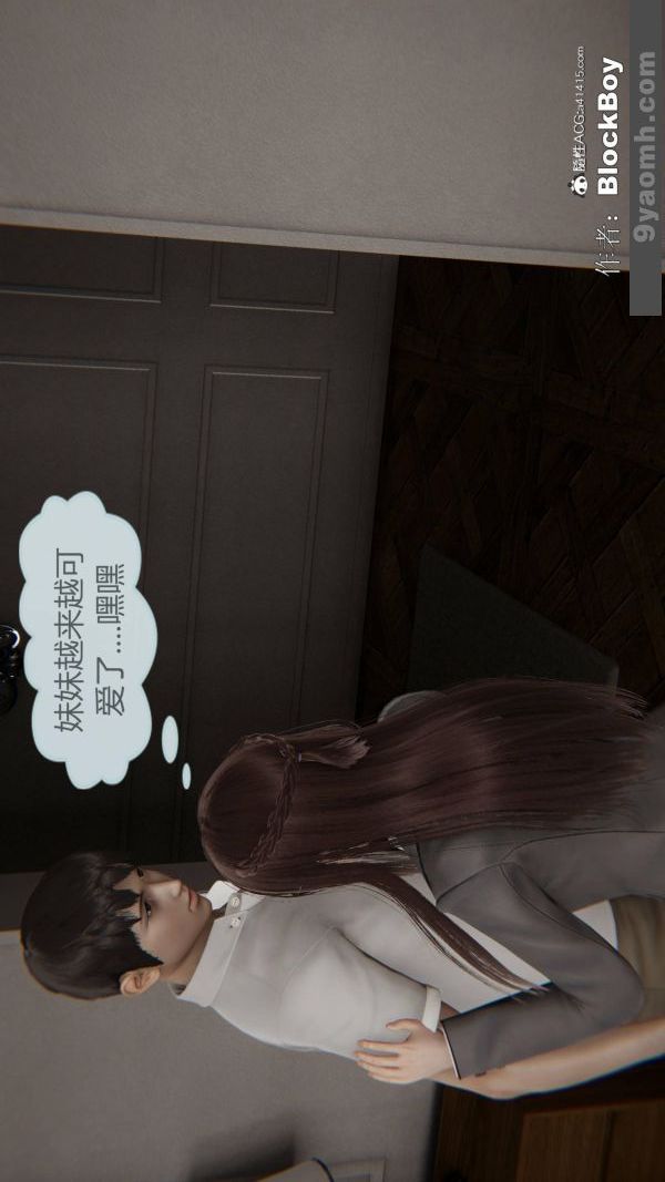 [3D]色灵系统+番外番外-妹妹篇1