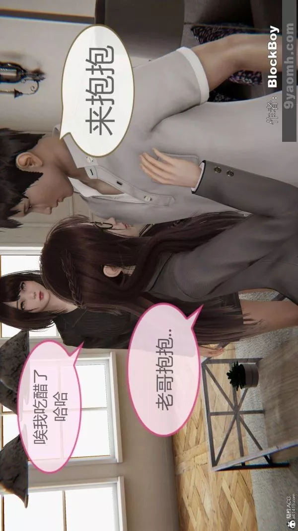 [3D]色灵系统+番外-番外-妹妹篇1 - 图片 12