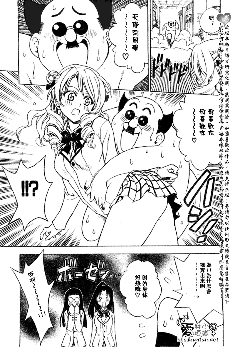 出包王女tolove041集