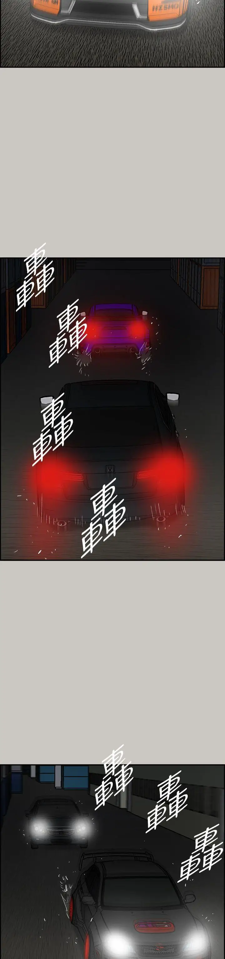 MAD:小姐與司機第42話