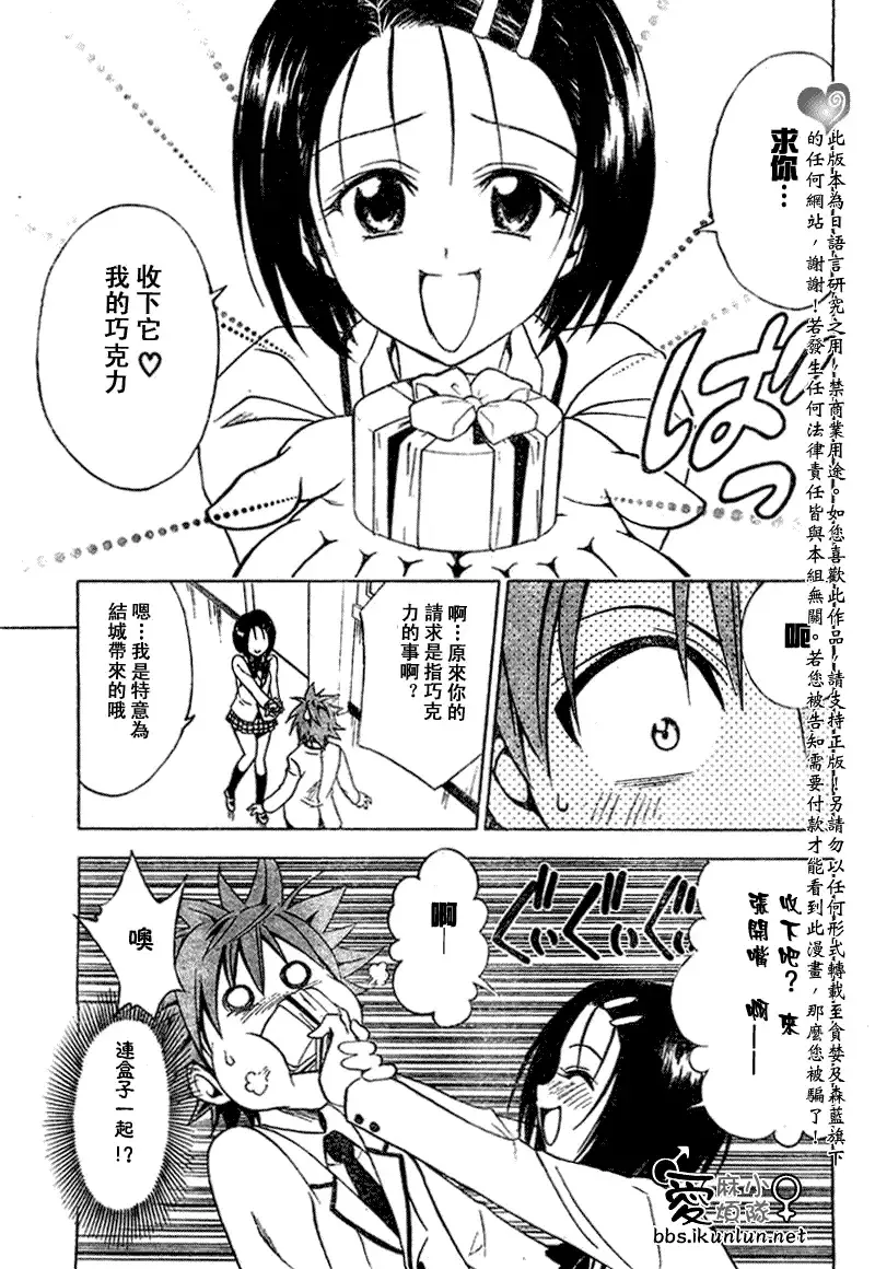 出包王女tolove041集