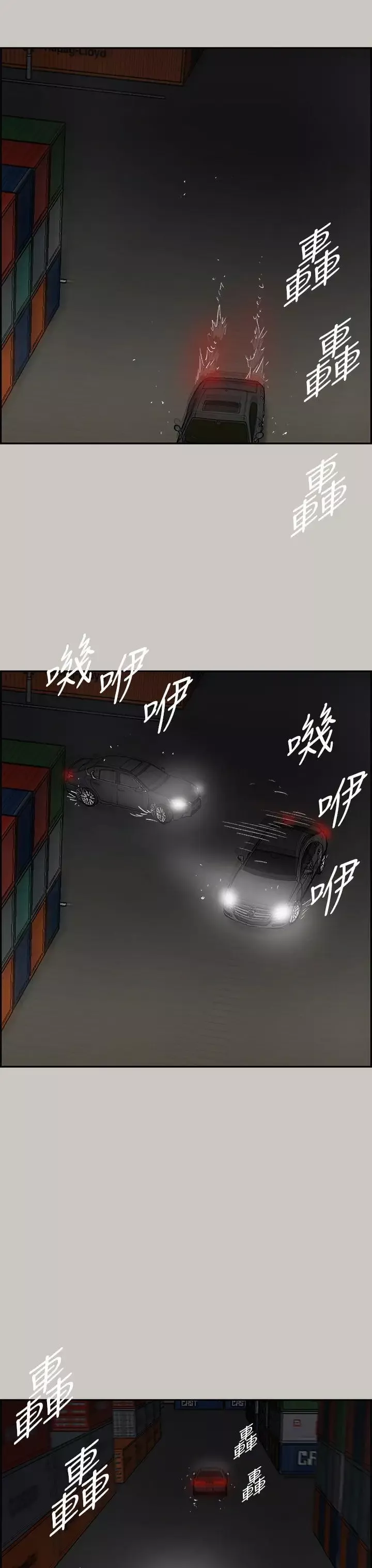 MAD:小姐與司機第42話