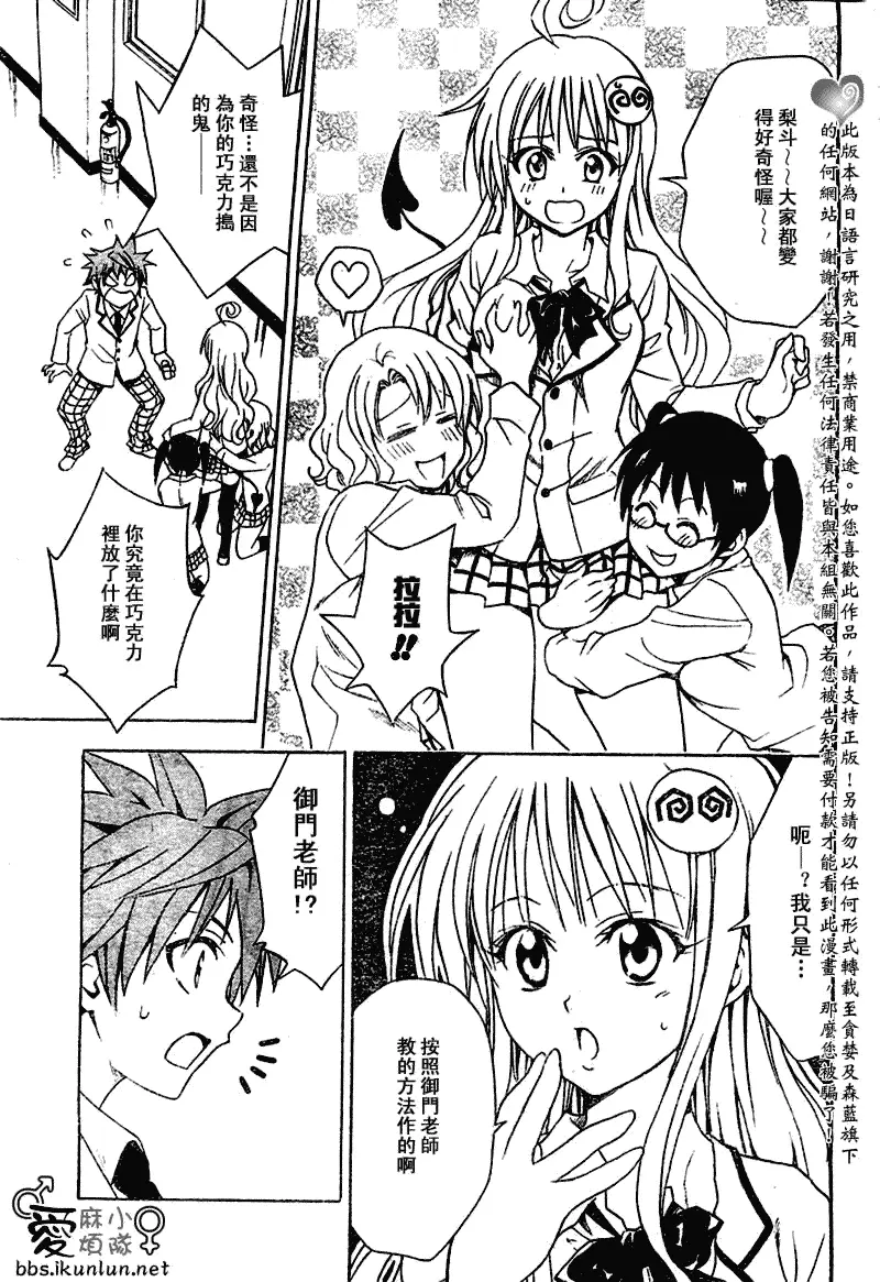 出包王女tolove041集