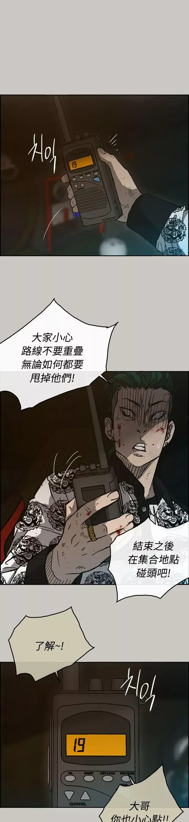 MAD:小姐與司機第42話