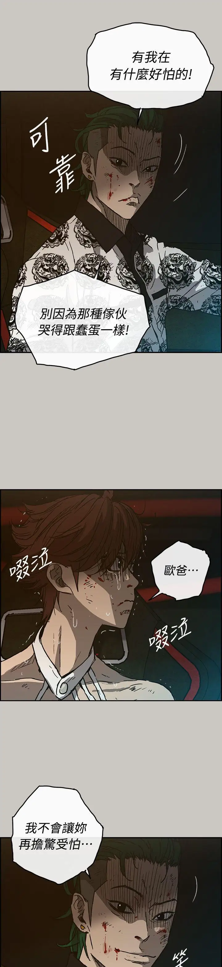 MAD:小姐与司机第42话