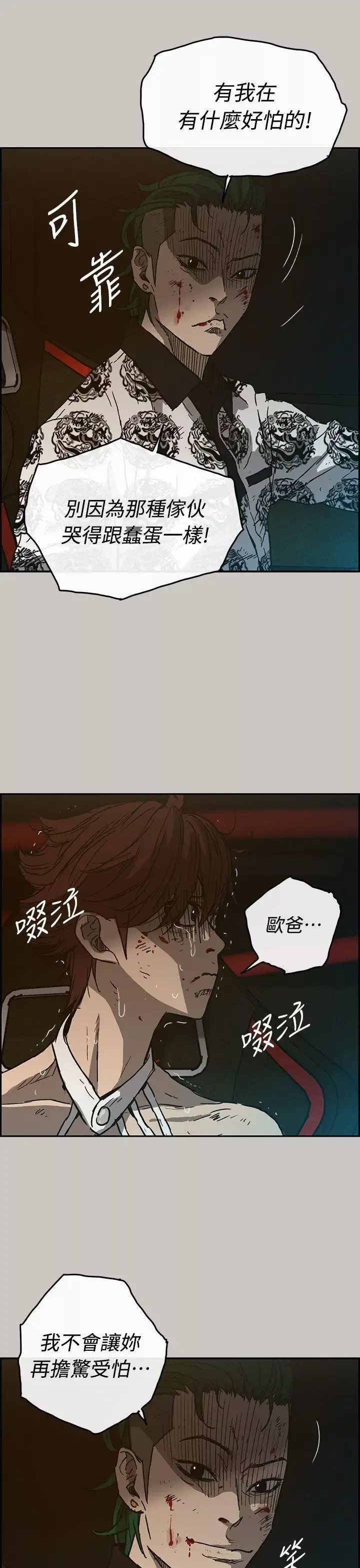 MAD:小姐與司機第42話