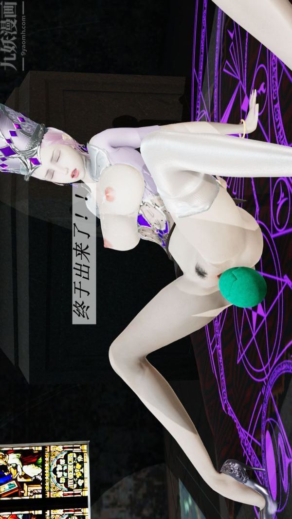 [3D]鬥羅玉傳第06章-控制武魂殿02話