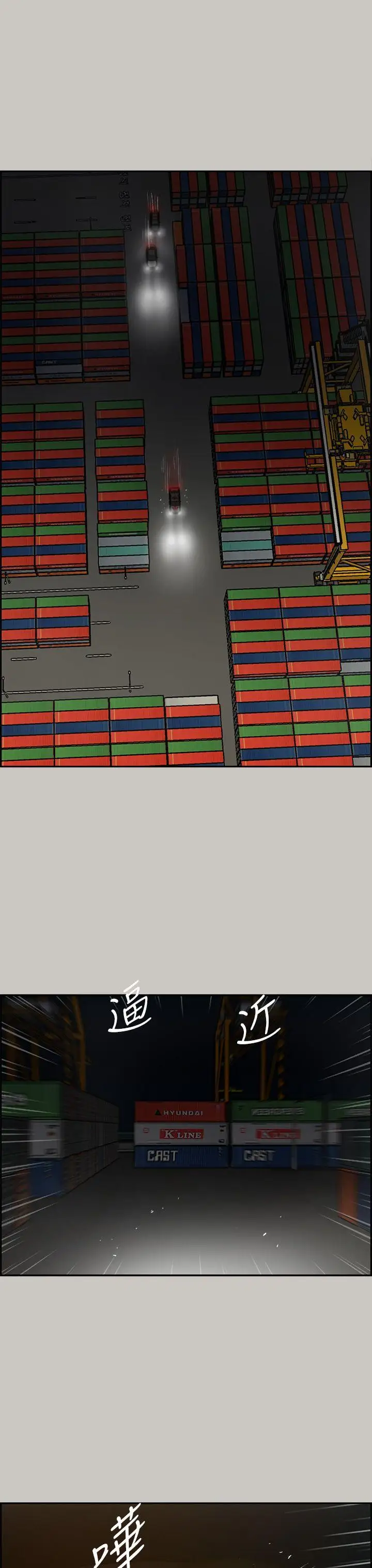 MAD:小姐與司機第42話