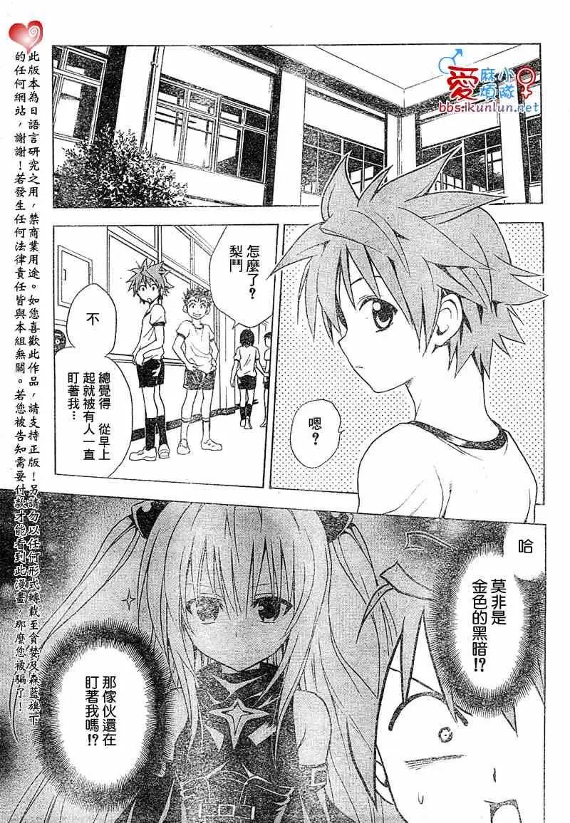 出包王女tolove042集