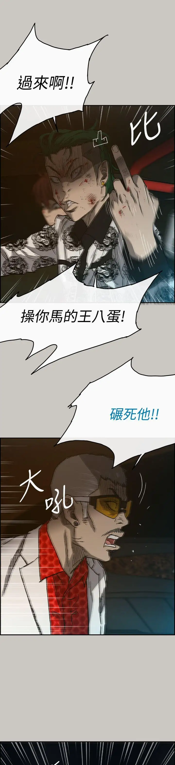 MAD:小姐与司机第42话