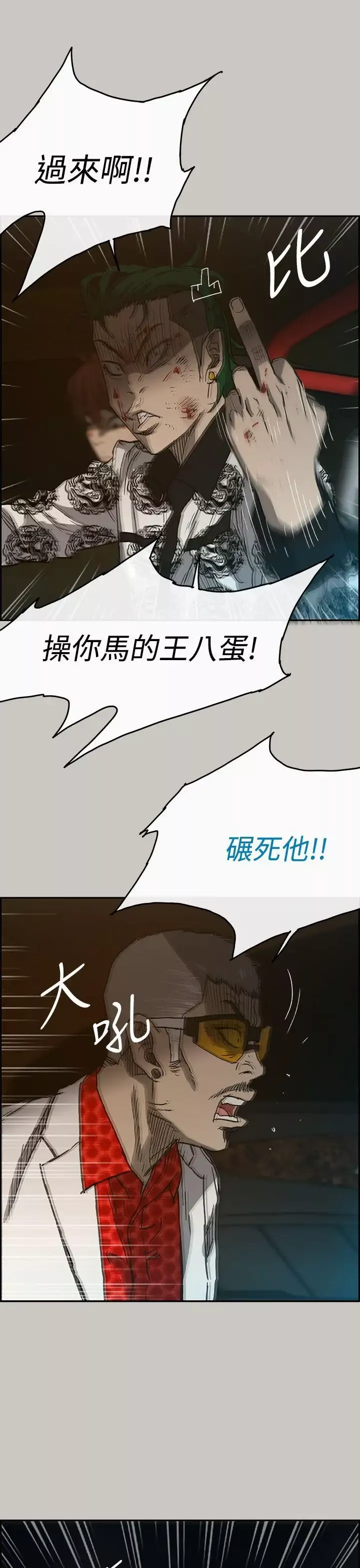 MAD:小姐与司机-第42话 - 图片 36