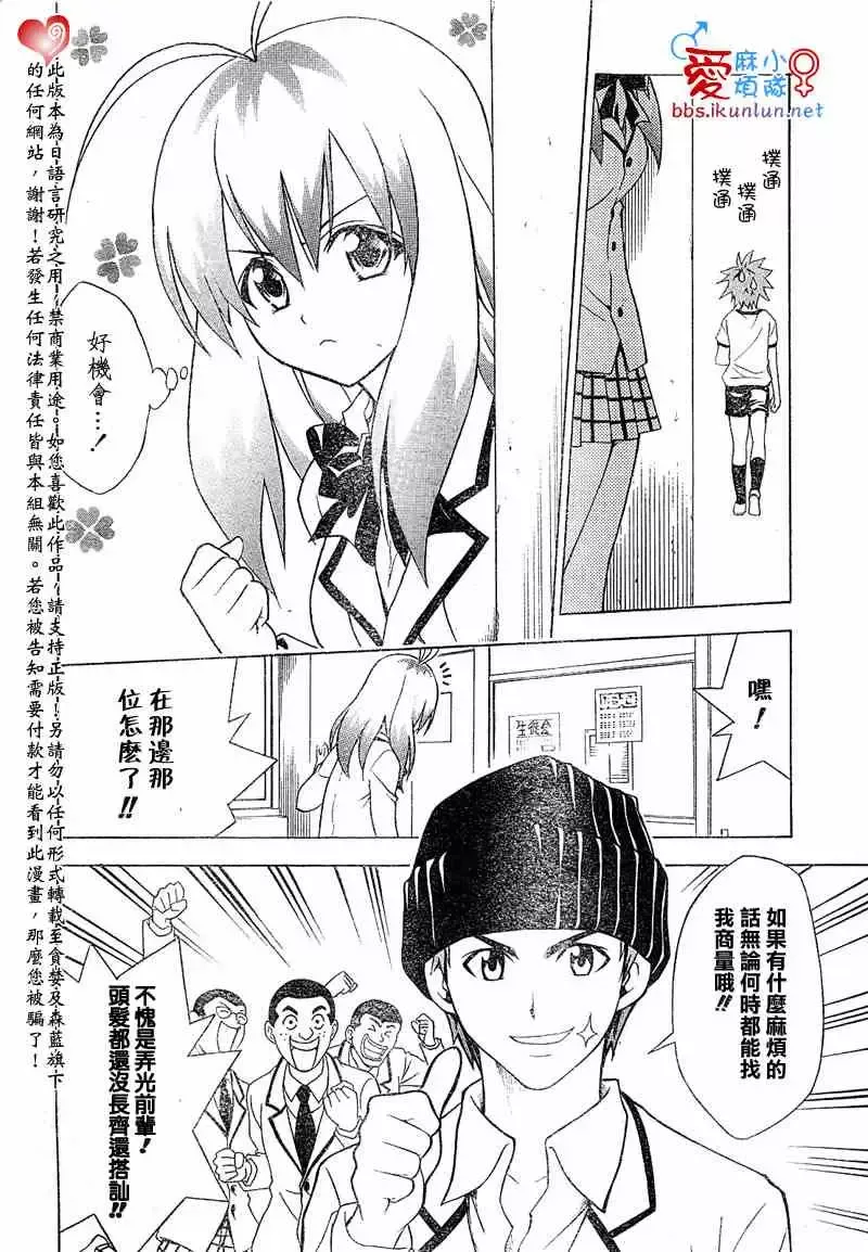 出包王女tolove042集