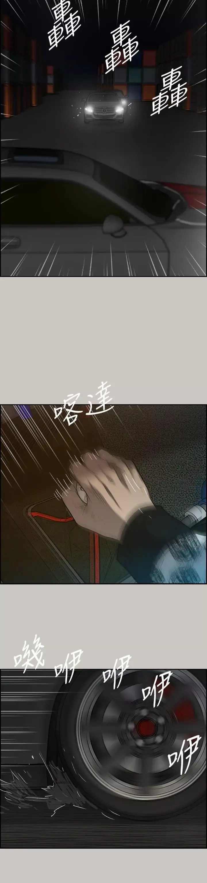 MAD:小姐與司機第42話