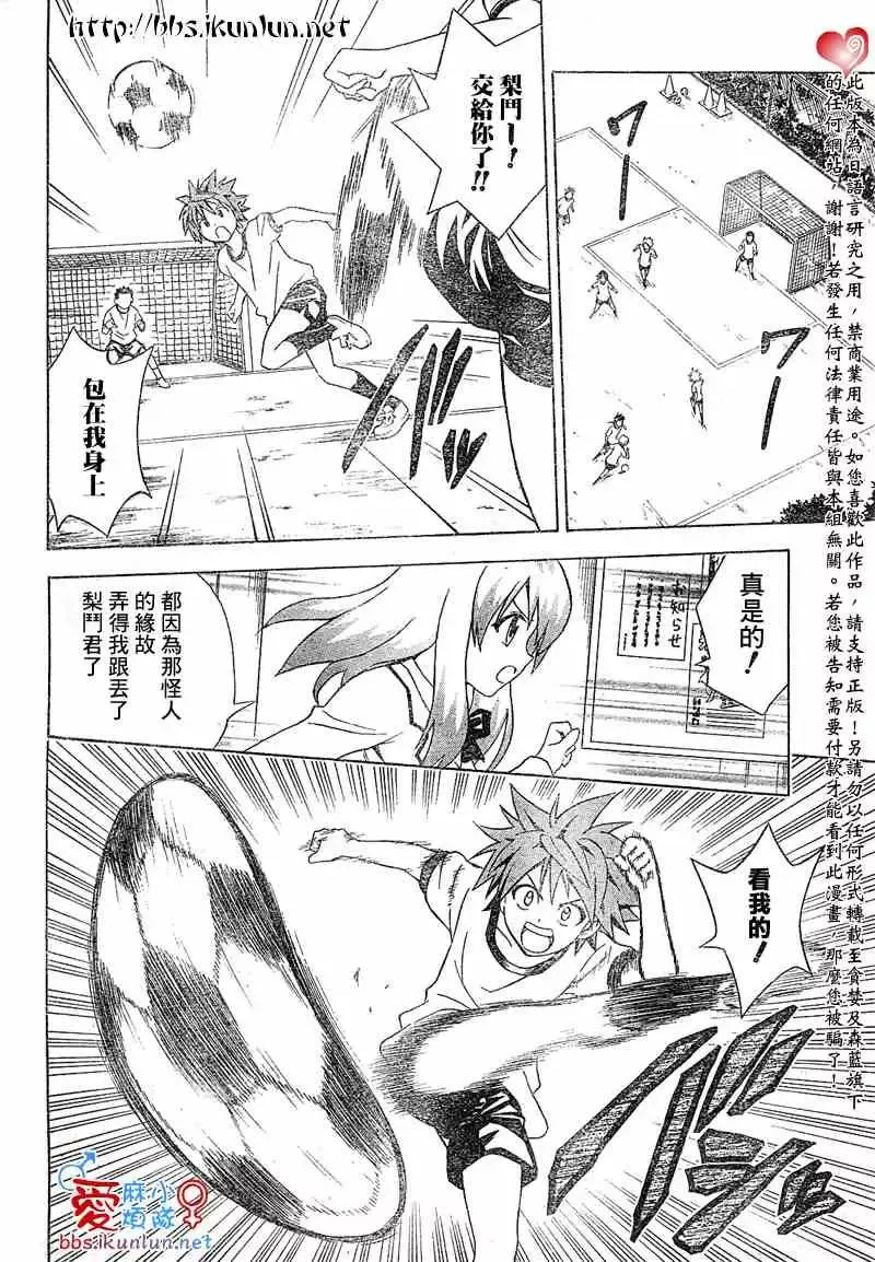 出包王女tolove042集