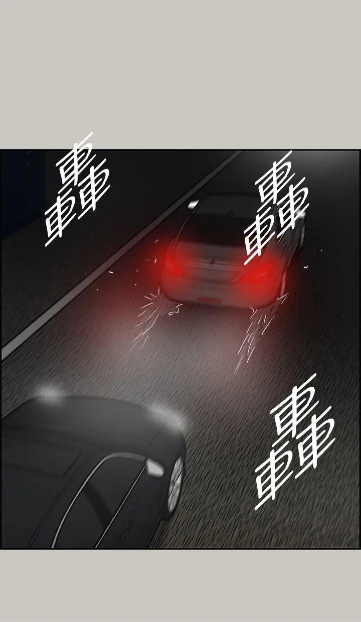 MAD:小姐與司機第42話