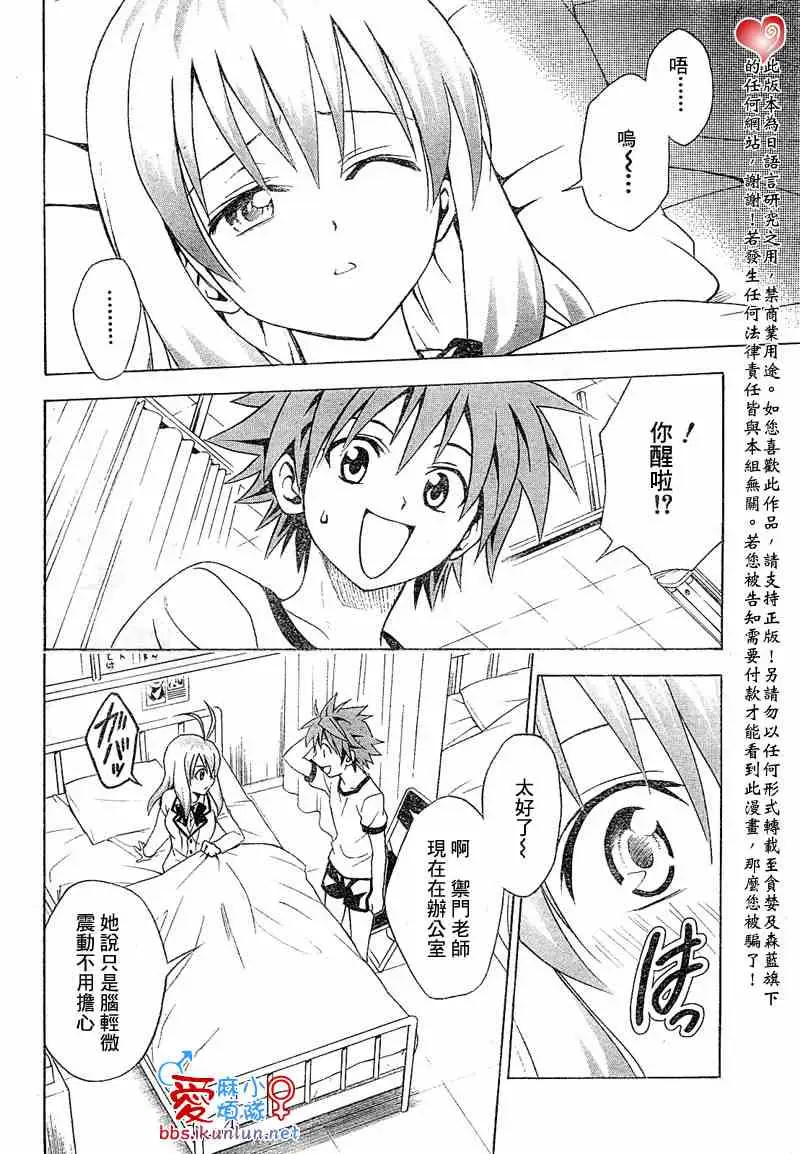 出包王女tolove042集