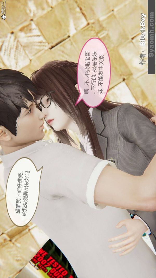 [3D]色靈系統+番外番外-妹妹篇1