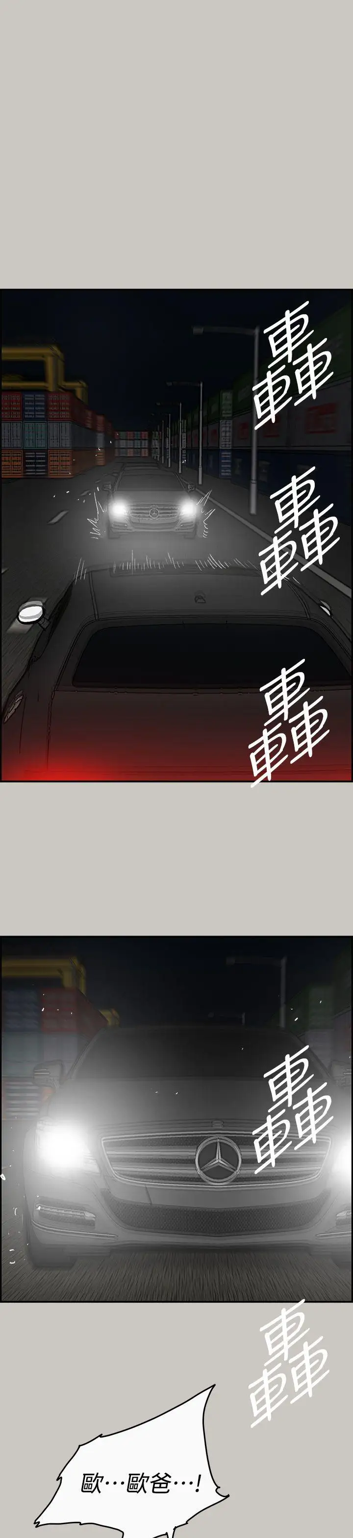 MAD:小姐與司機第42話