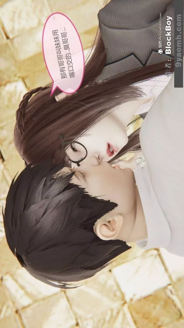 [3D]色灵系统+番外-番外-妹妹篇1 - 图片 39