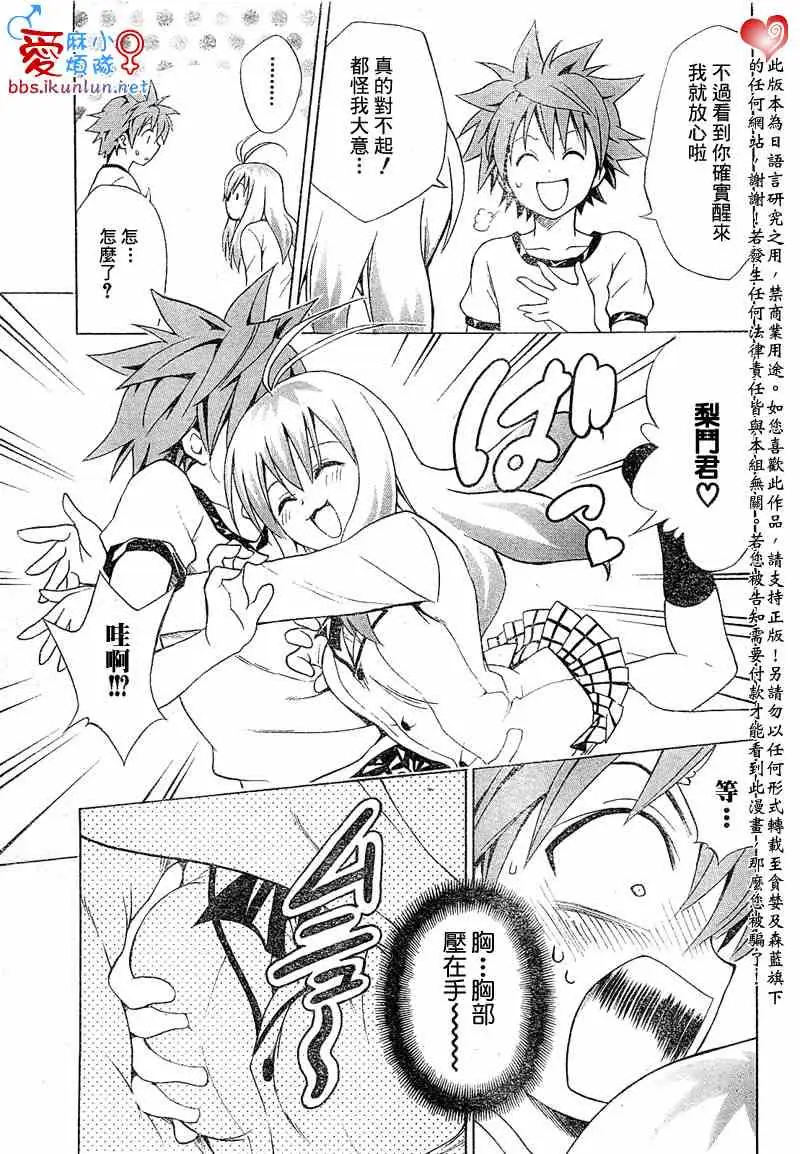 出包王女tolove042集