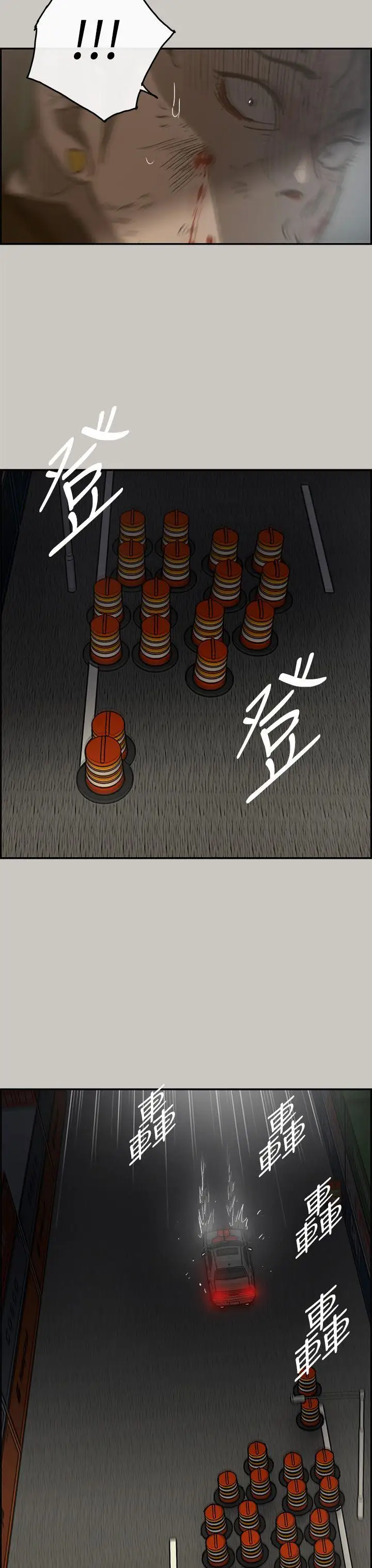 MAD:小姐與司機第42話