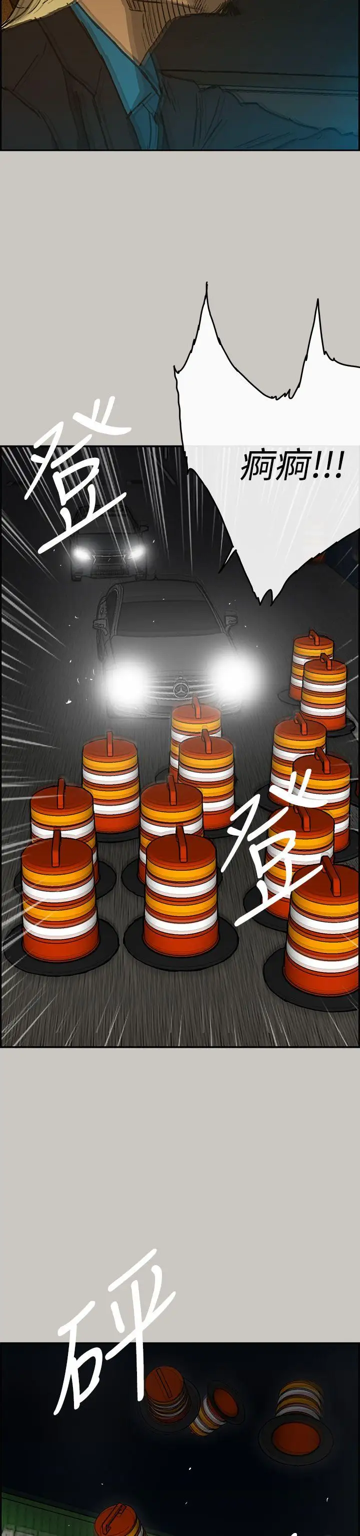 MAD:小姐与司机第42话