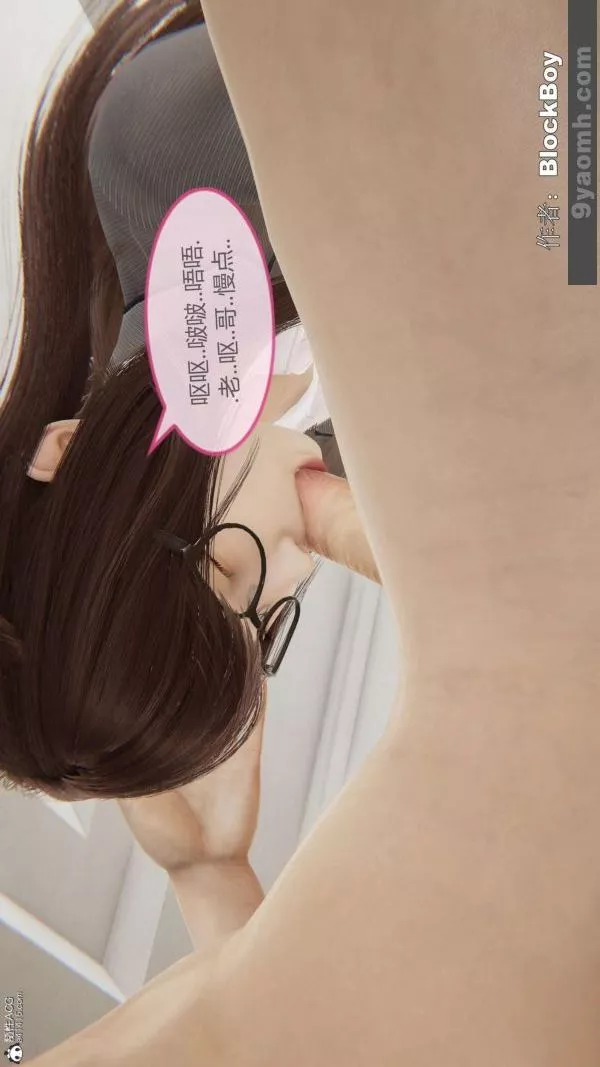 [3D]色灵系统+番外-番外-妹妹篇1 - 图片 44