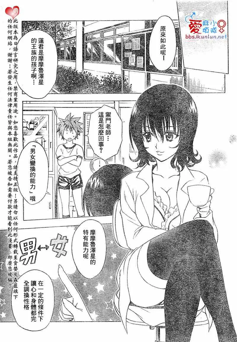 出包王女tolove042集