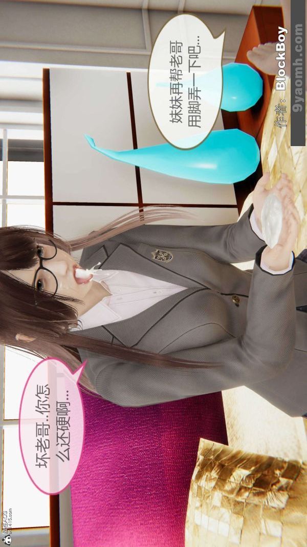 [3D]色灵系统+番外番外-妹妹篇2