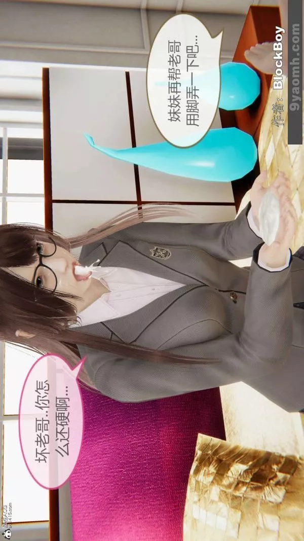 [3D]色靈系統+番外番外-妹妹篇2