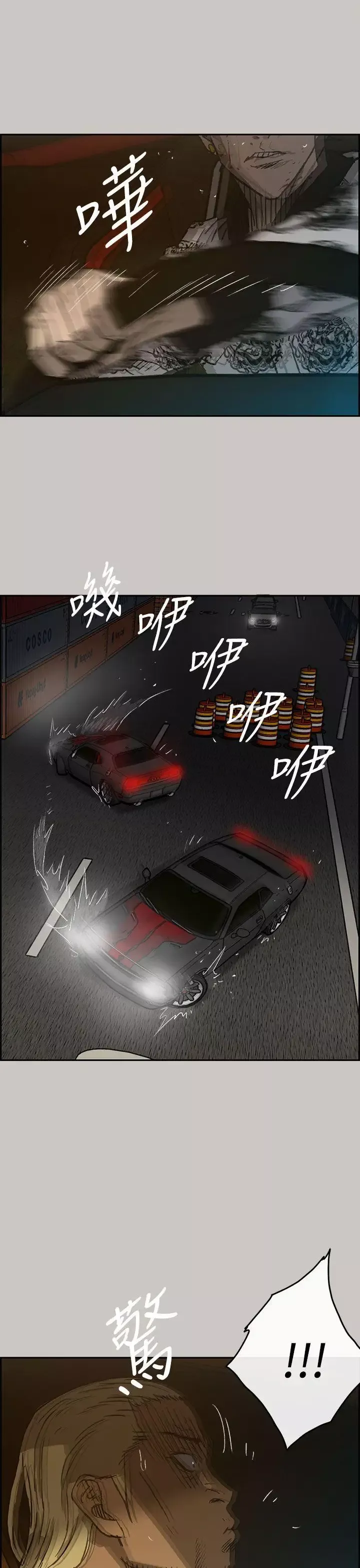 MAD:小姐與司機第43話