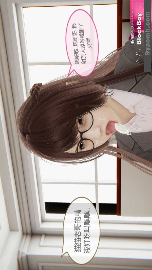 [3D]色靈系統+番外番外-妹妹篇2