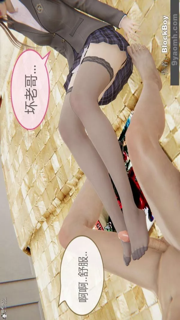 [3D]色靈系統+番外番外-妹妹篇2