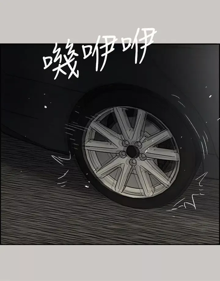 MAD:小姐与司机-第43话 - 图片 5