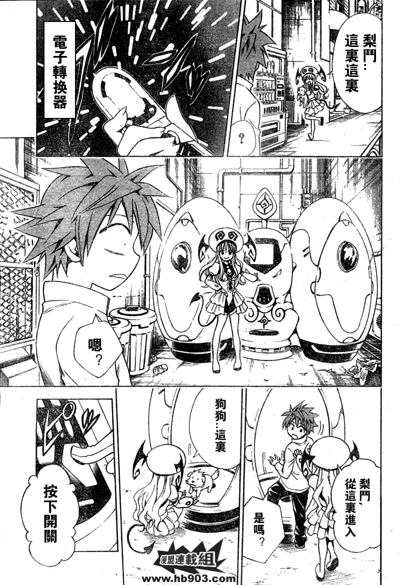 出包王女tolove043集