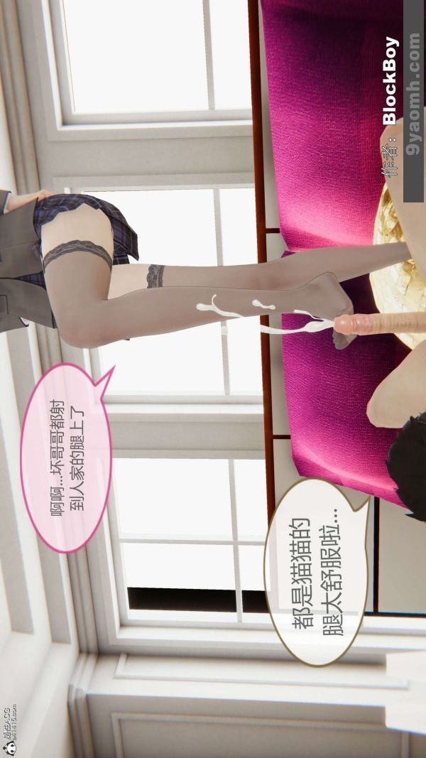 [3D]色靈系統+番外番外-妹妹篇2