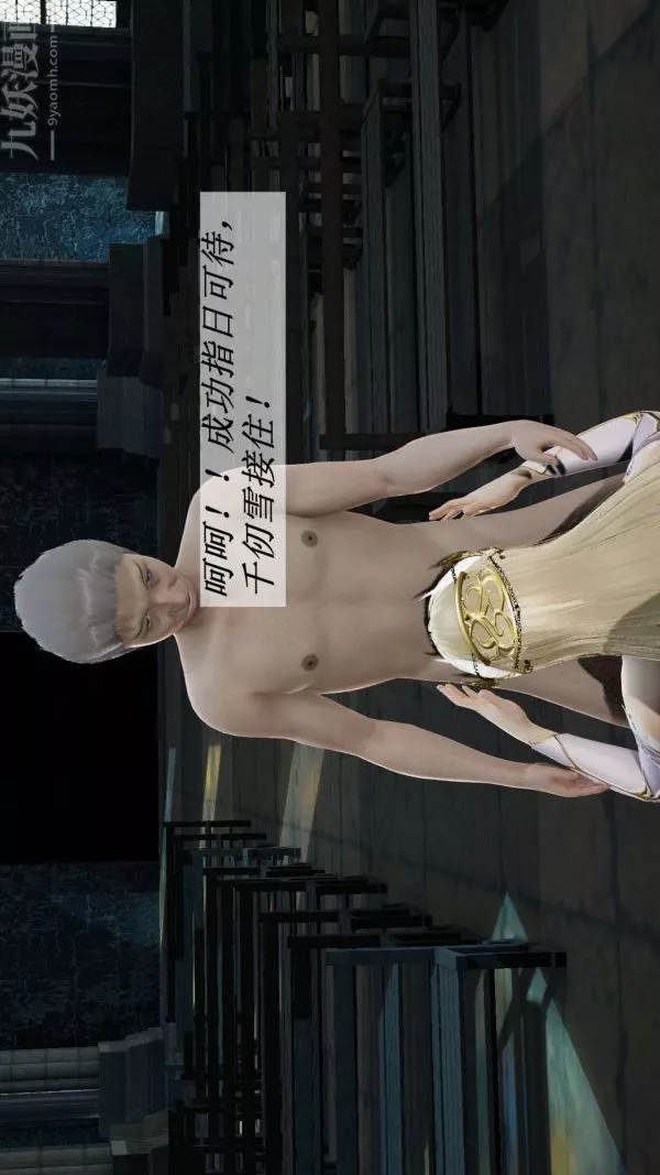 [3D]斗罗玉传-第06章-控制武魂殿03话 - 图片 15