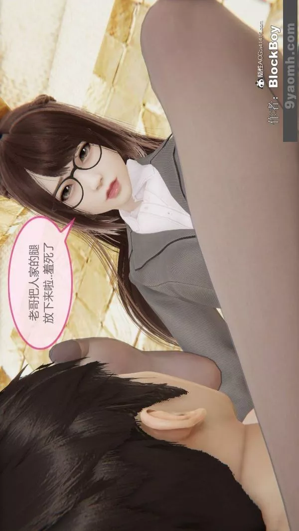[3D]色靈系統+番外番外-妹妹篇2
