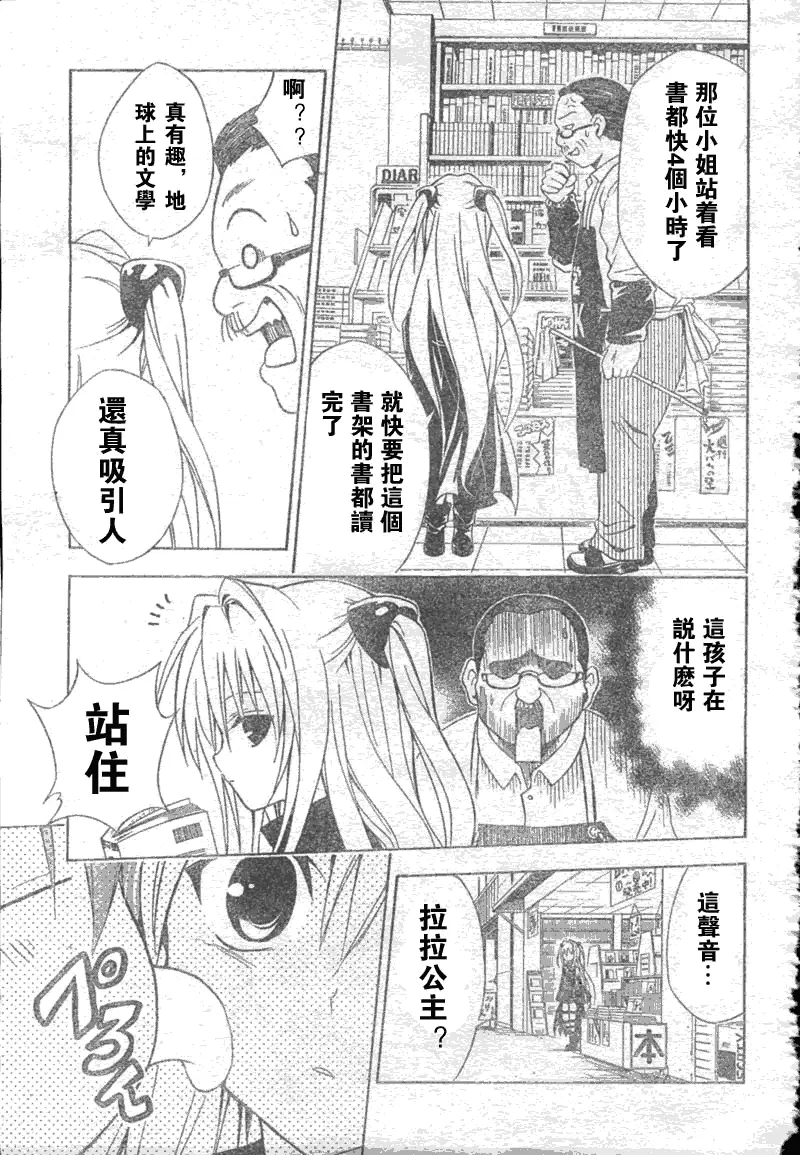 出包王女tolove043集