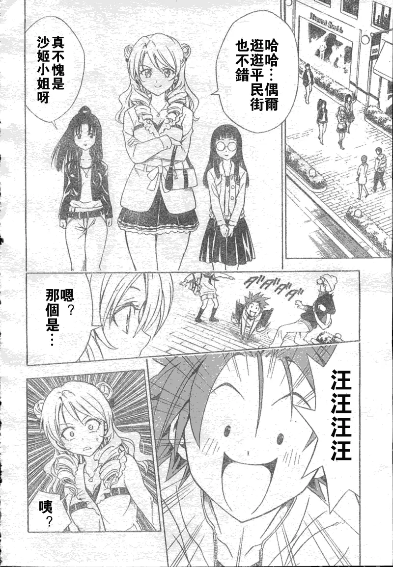 出包王女tolove043集