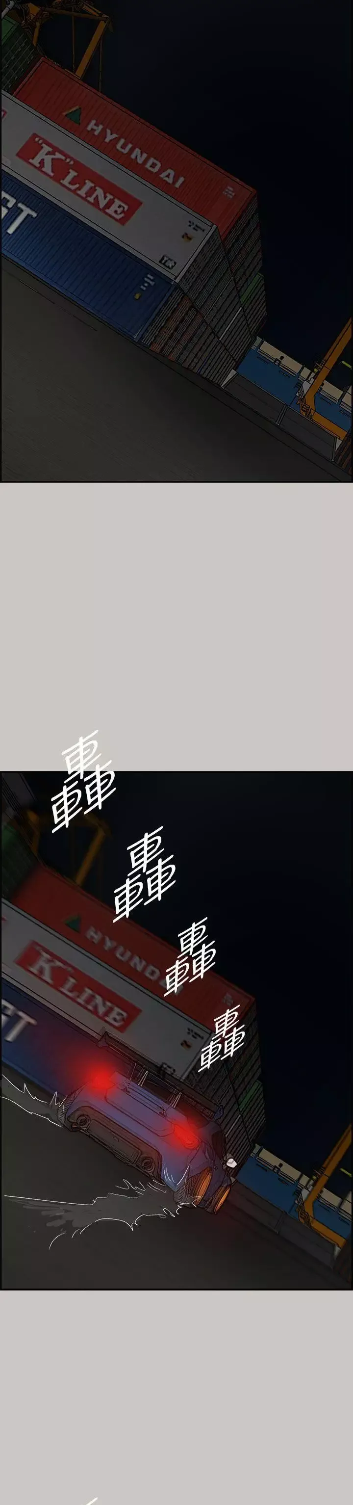 MAD:小姐與司機第43話