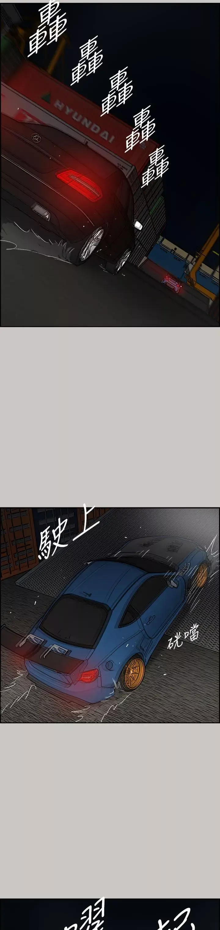 MAD:小姐与司机-第43话 - 图片 18