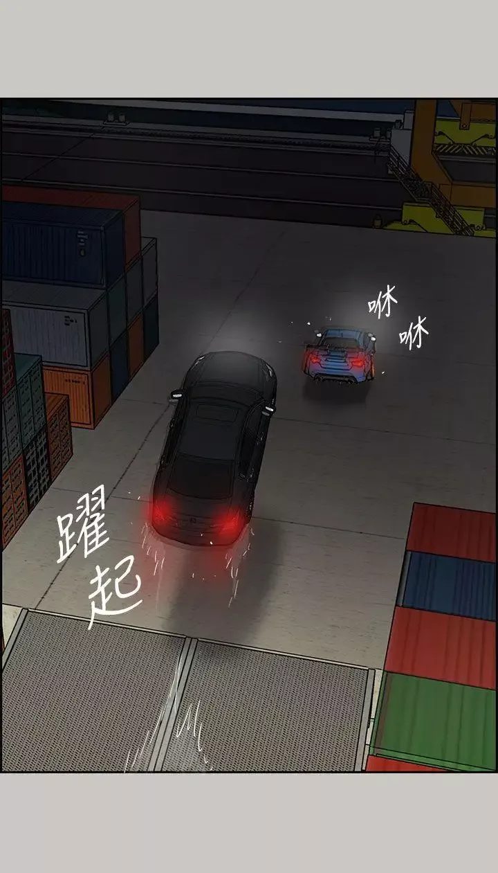 MAD:小姐与司机-第43话 - 图片 20