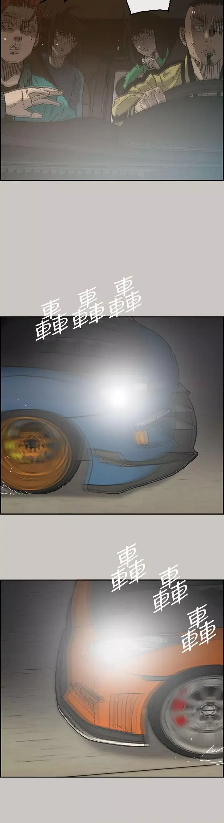 MAD:小姐與司機第43話